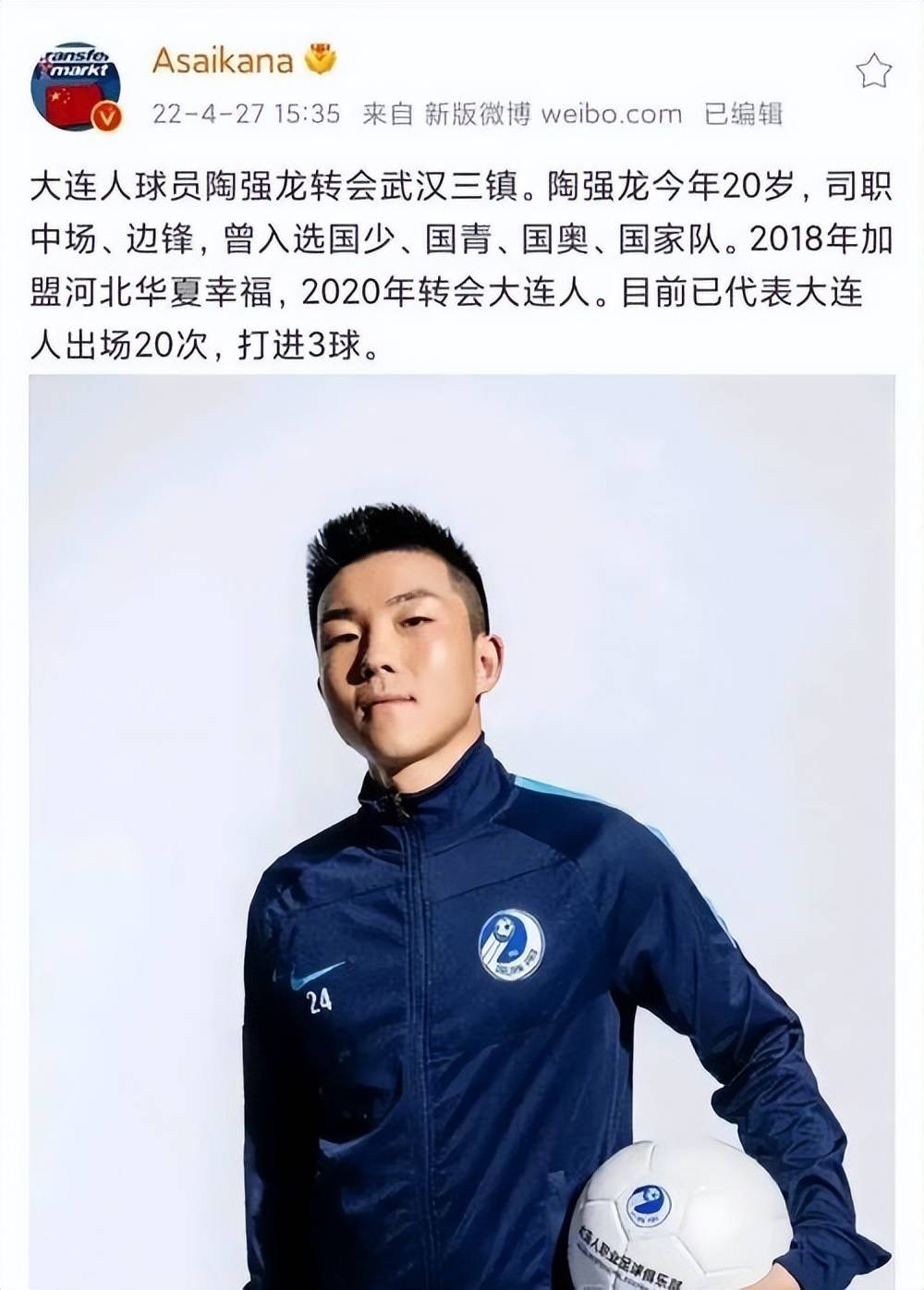 包含中超今夜走向成谜，斯图加特官宣签约，话题不断，年轻球员得到机会的词条